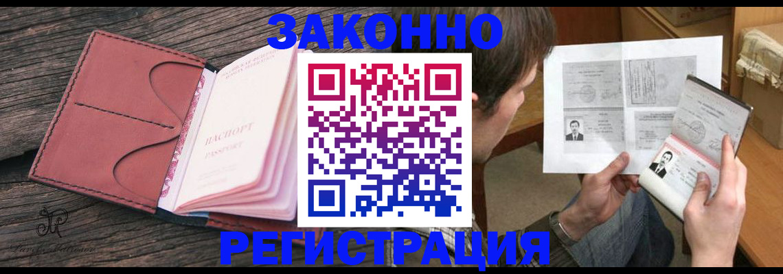 прописка гарантия в Жирновске
