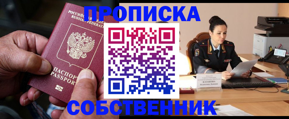 временная регистрация поиск в Жирновске
