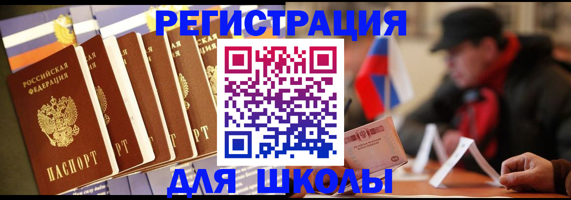 временная регистрация недорого в Жирновске